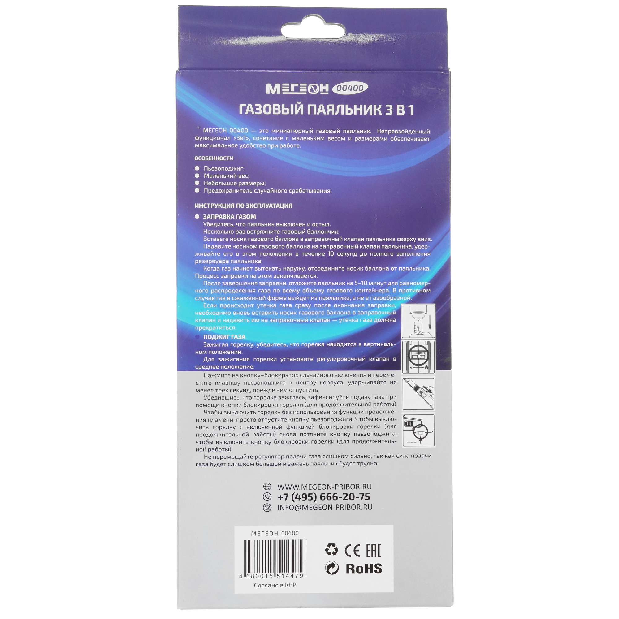 Паяльник МЕГЕОН 00400 9103714 STDN-0099460 - Вид №8