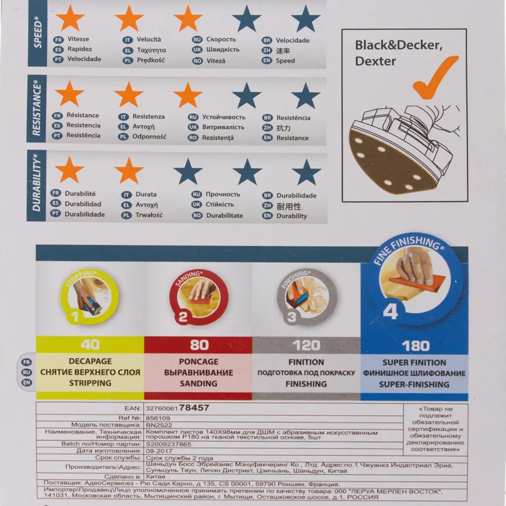 Dexter Шлифовальные листы P180 для труднодоступных мест, 5 шт 18783824 STLM-0012669 - Вид №4