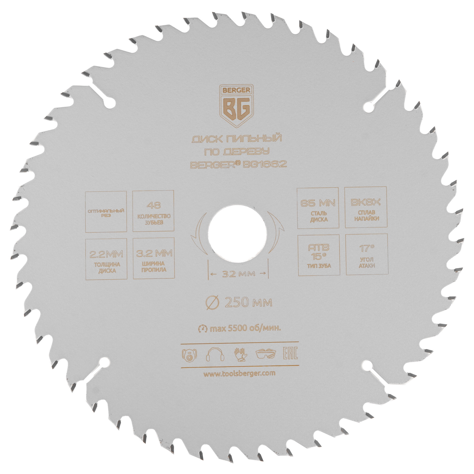 Диск пильный BERGER BG1662 9128241 STDN-0008917