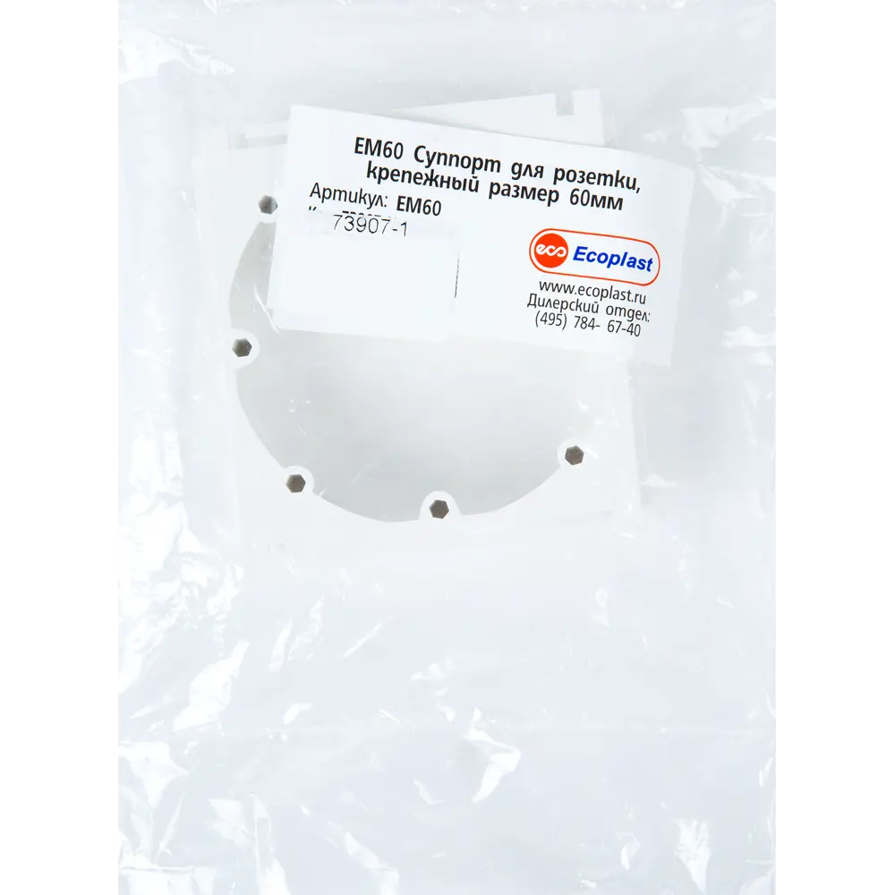 Суппорт для розетки LK45 60 мм на винтах цвет белый LK STUDIO STLM-2129171 - Вид №3