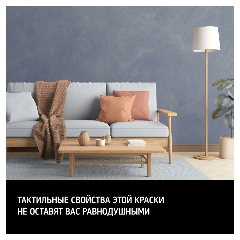 MAITRE DECO Legend - декоративная штукатурка с эффектом замши для интерьера 87506251 STLM-0857203 - Вид №3