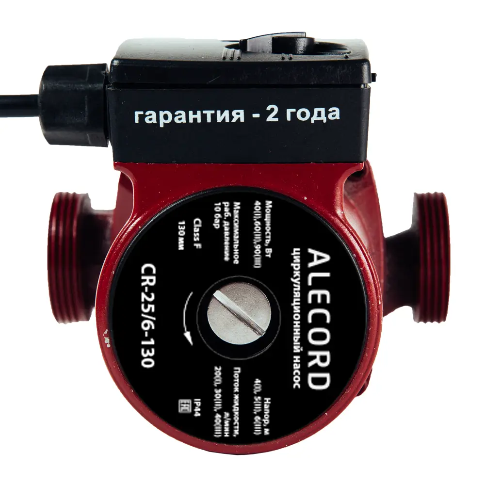 Насос циркуляционный Alcerod, 25/6 130 мм 82626258 STLM-2007894 ALECORD  - Вид №1