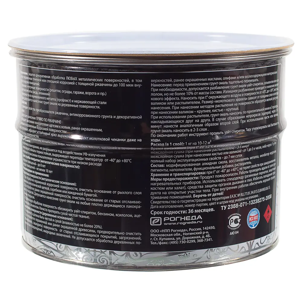 Грунт эмаль по ржавчине 3 в 1 молотковая Dali Special  цвет черный 2.5 кг STLM-2135802 - Вид №2