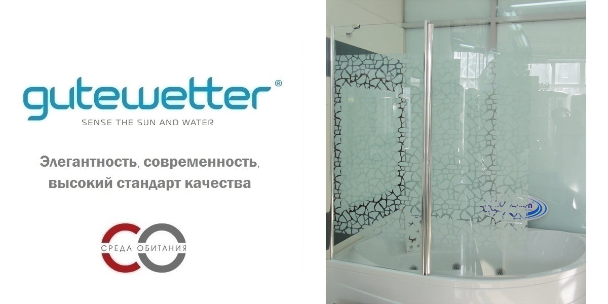 120X150GV602R Душевое ограждения на борт вынны GUTEWETTER Германия LUX - Вид №1