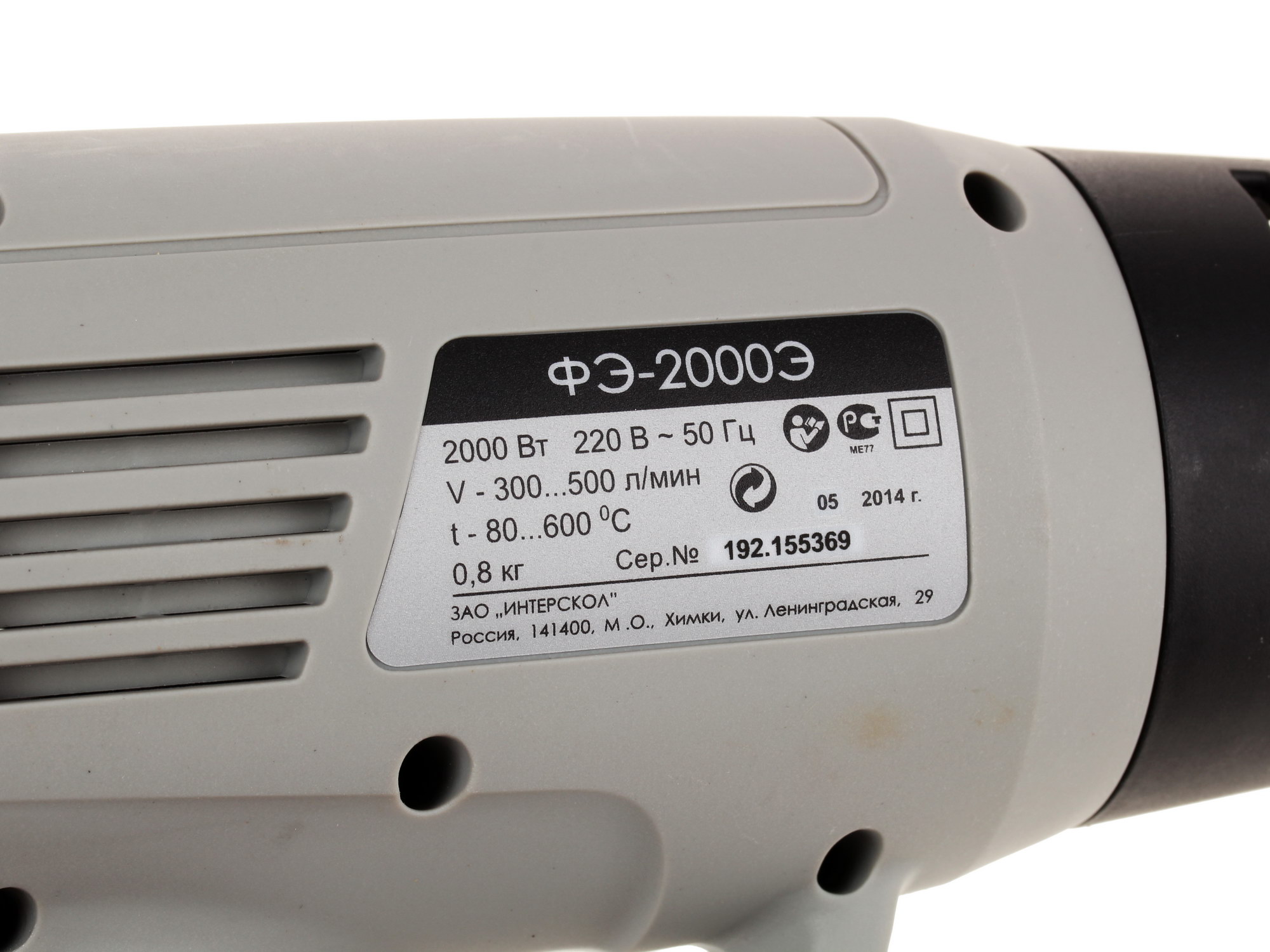 Строительный фен Интерскол ФЭ-2000Э 6702814 STDN-0138264 - Вид №2