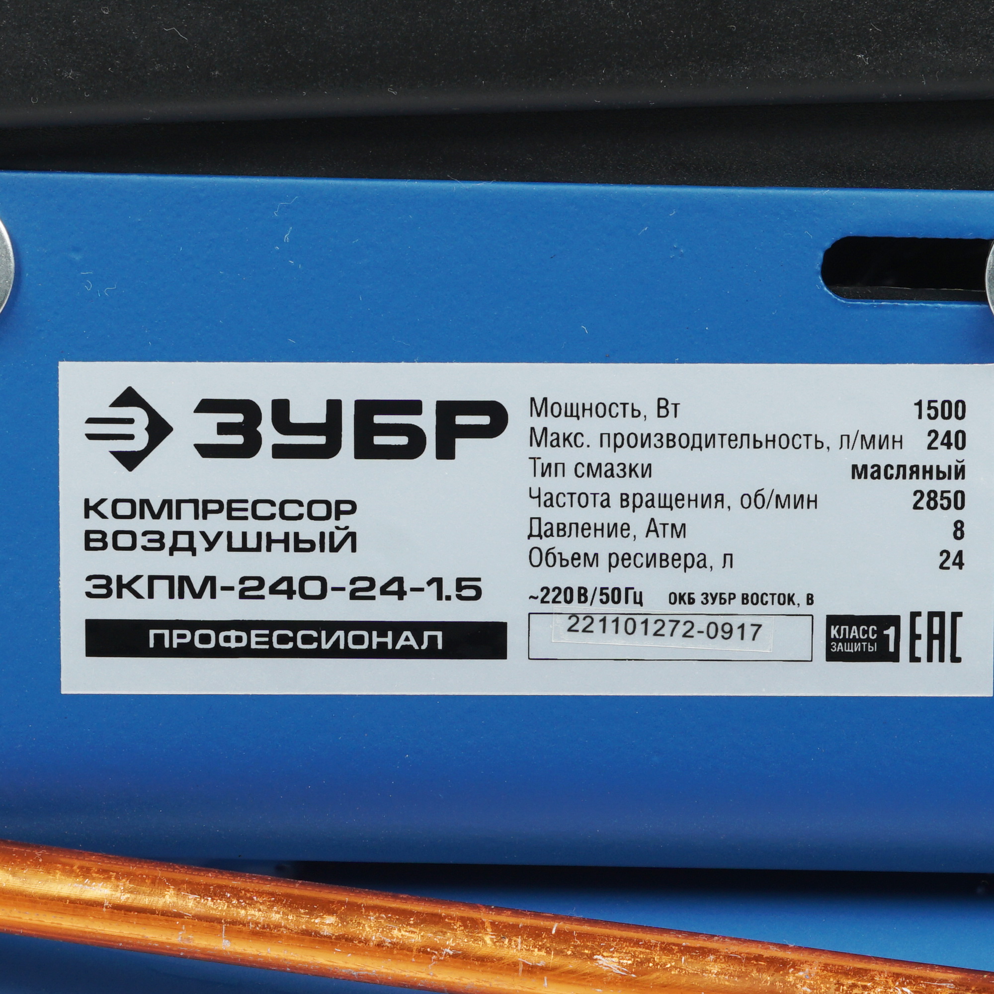 Компрессор поршневой масляный Зубр ЗКПМ-240-24-1.5 1264354 STDN-0050822 - Вид №3