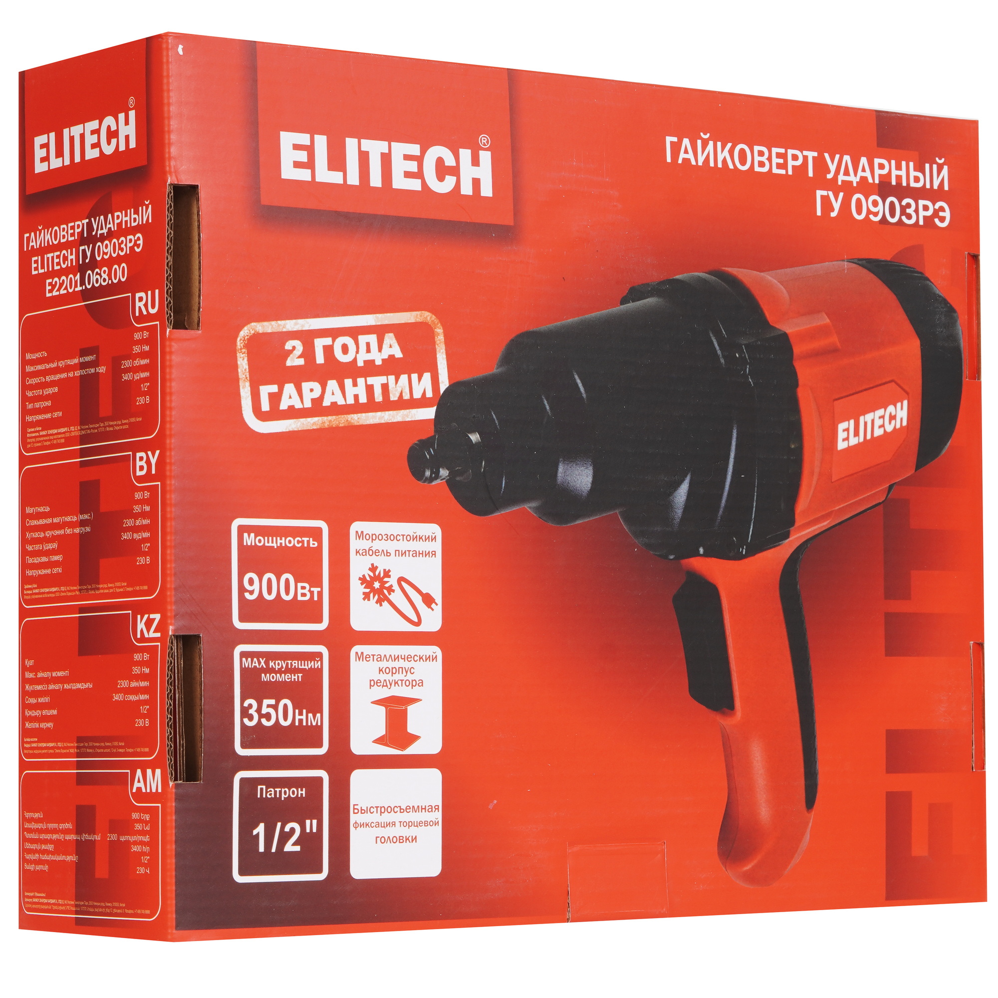 Гайковерт ELITECH ГУ 0903РЭ 5631771 STDN-0050695 - Вид №6