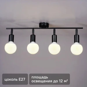 Люстра потолочная Реал 4 лампы 12 м² цвет черный
