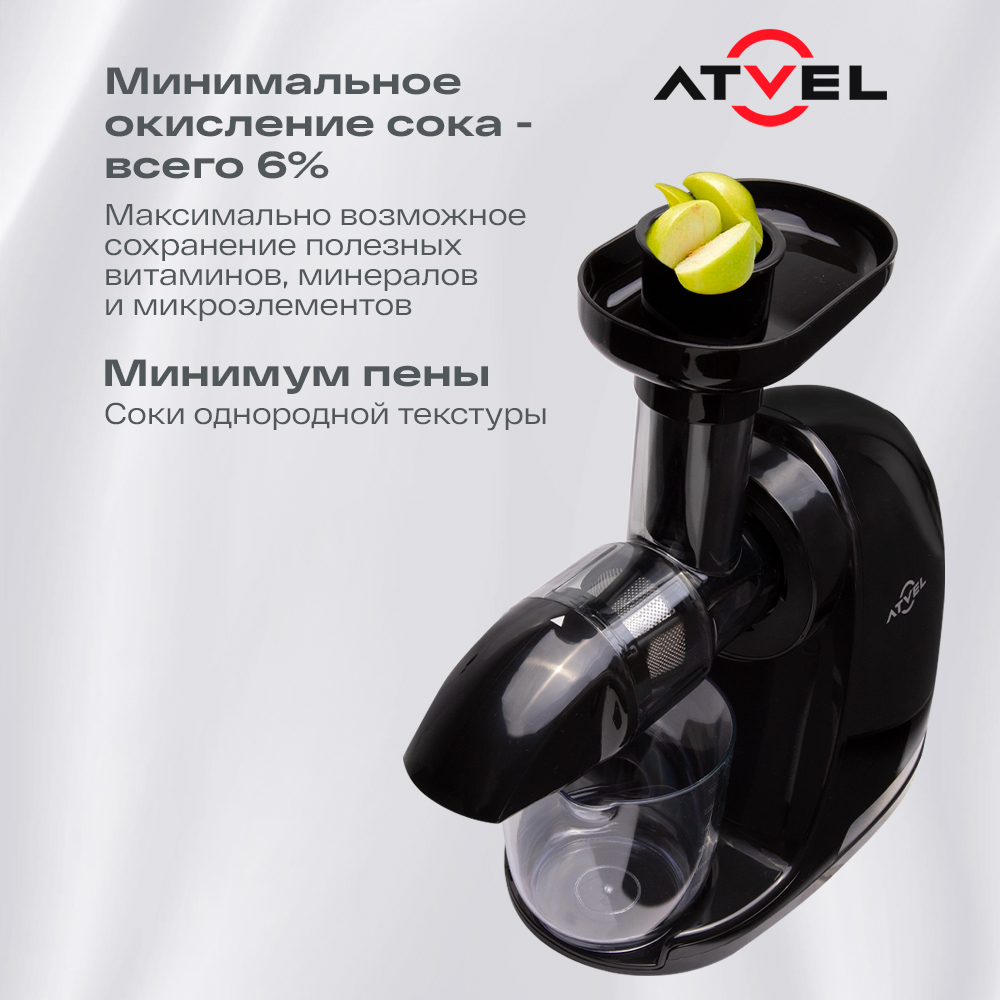9937750 Соковыжималка электрическая Atvel PowerTwist J3 черный STDN-0059709 - Вид №5