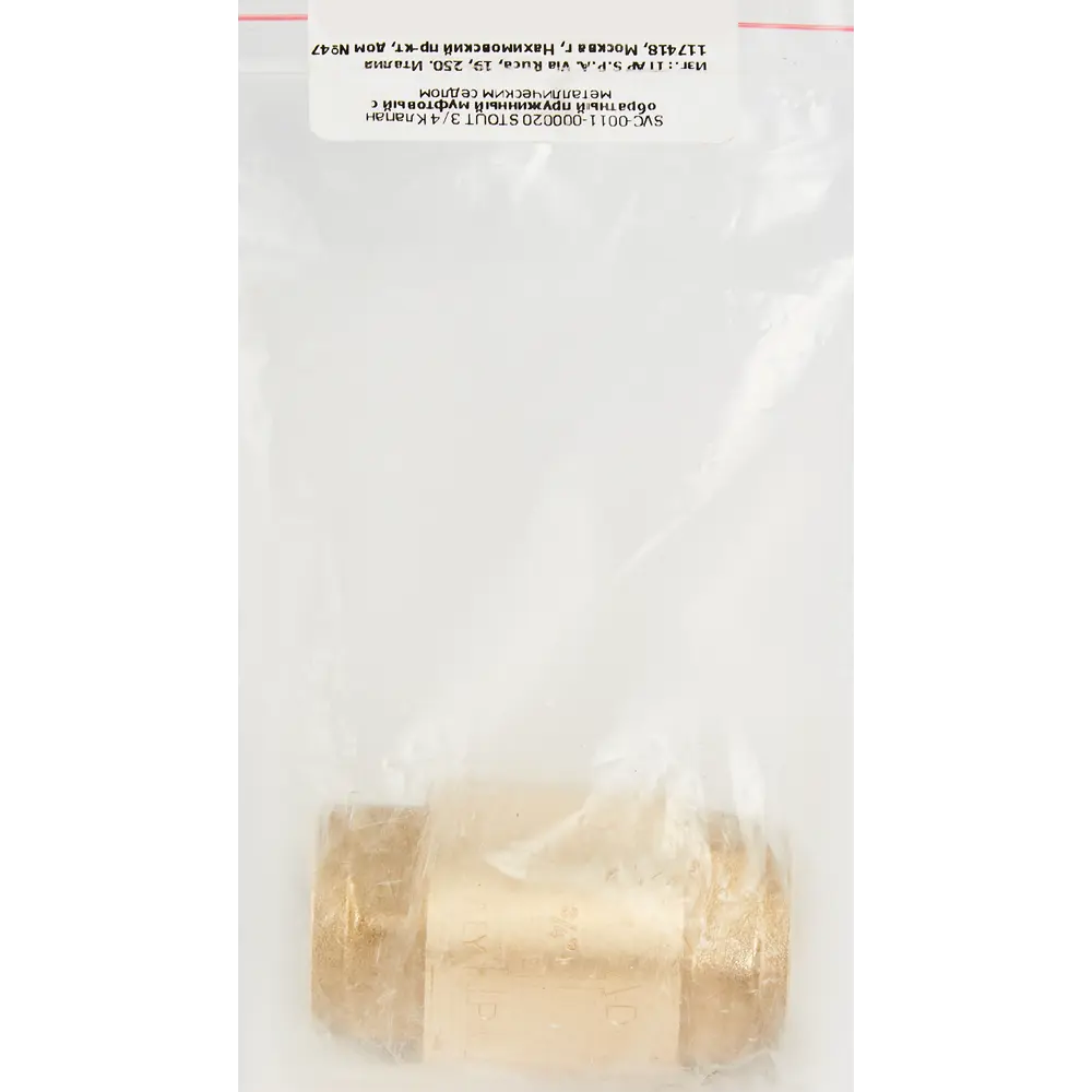 Клапан обратный Stout 3/4" латунь 82275597 STLM-2165995  - Вид №3