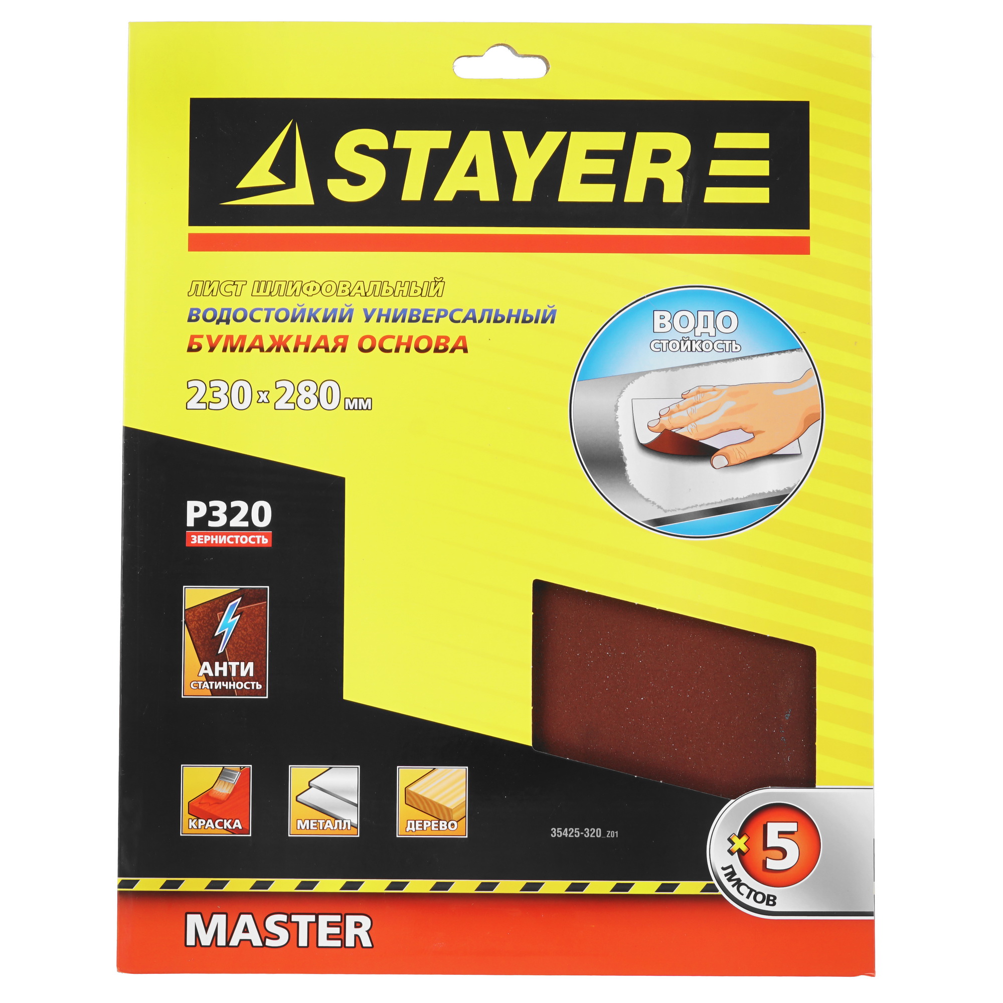 Шлифовальный лист Stayer 35425-320_z01 9170417 STDN-0150241