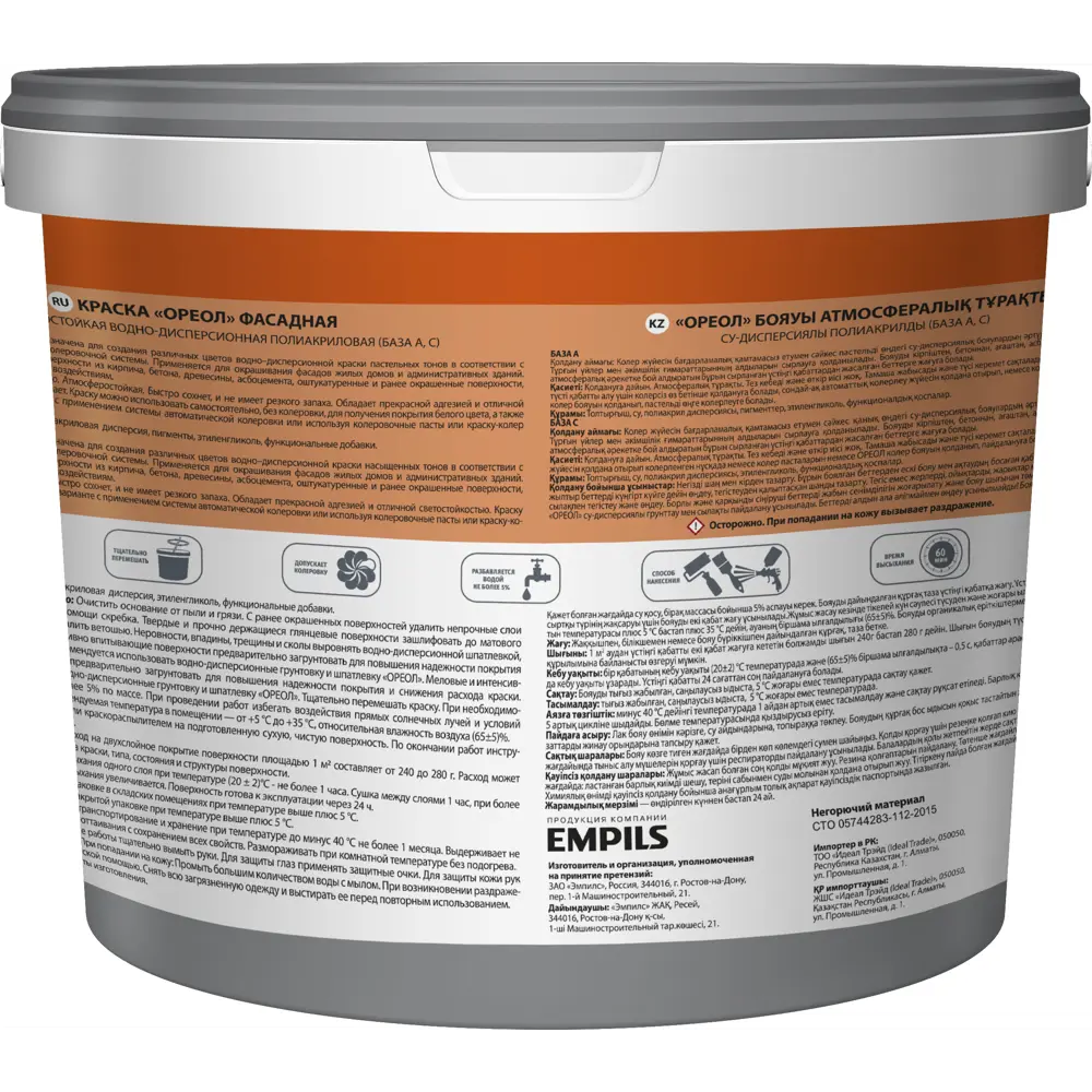 Краска фасадная Ореол матовая прозрачная база С 9 л STLM-2008875 - Вид №1