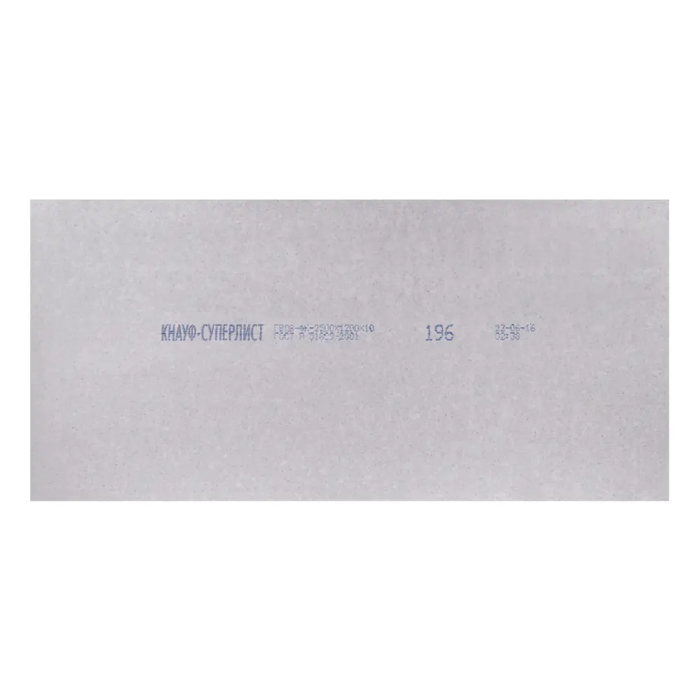 Гипсоволокнистый лист ГВЛВ ФК 10 мм Knauf 2500x1200 мм 3 м² STLM-2171473 - Вид №1