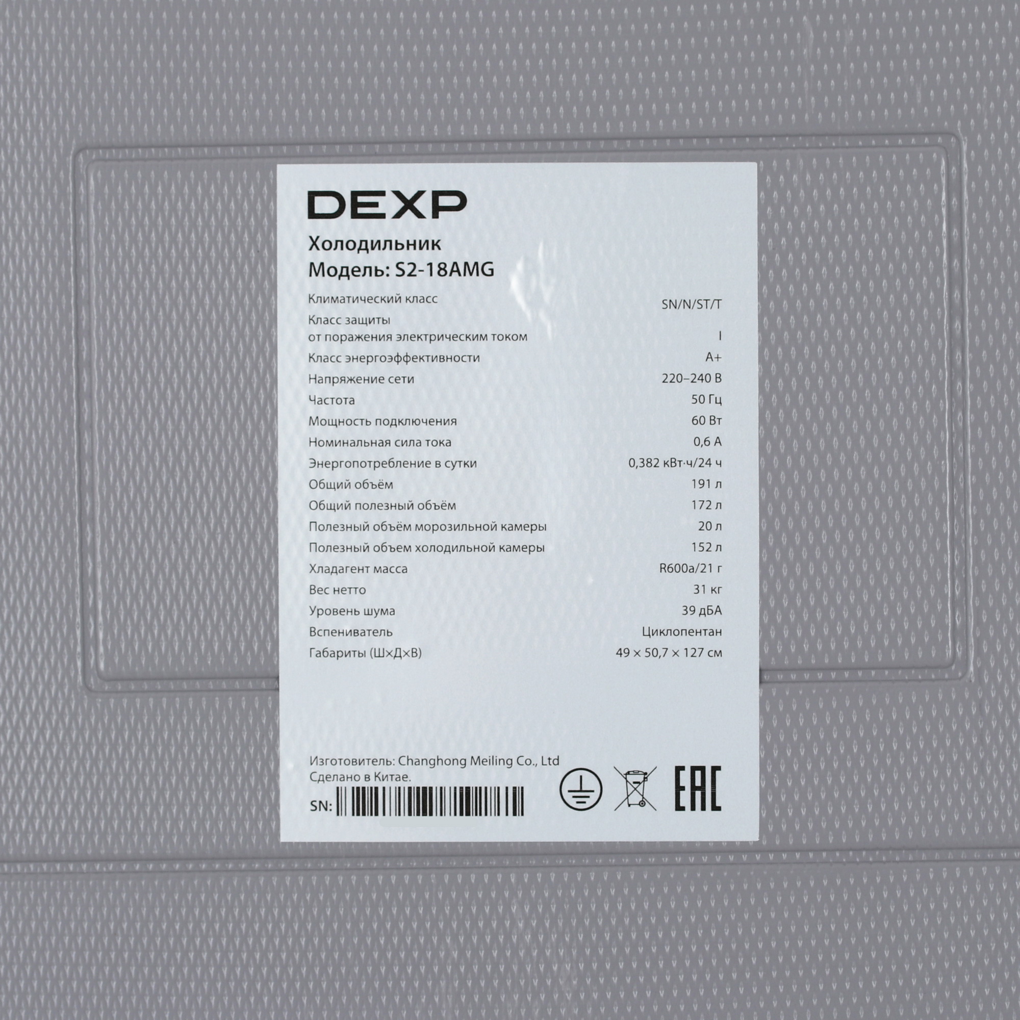 9123703 Холодильник компактный   DEXP S2-18AMG белый STDN-0067381 - Вид №10