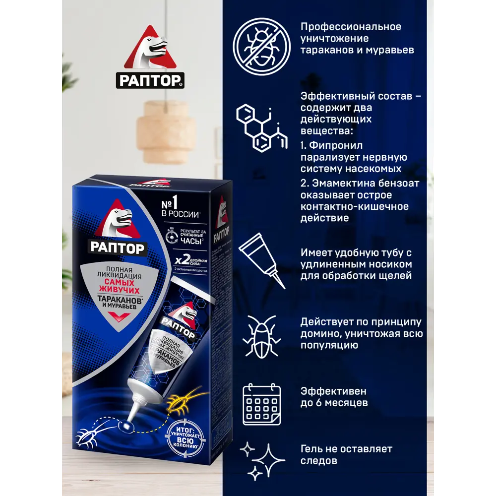 Гель Santreyd Раптор для уничтожения тараканов и муравьев 75 мл 15169925 STLM-0005574 - Вид №6