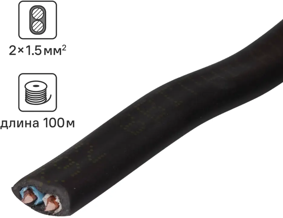 Кабель ОРЕОЛ ВВГп-НГ-LS 2х1.5 для электропроводки 100 метров 14419945