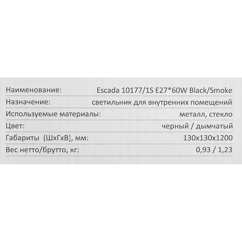 Светильник подвесной 10177/1S 1 лампа цвет дымчатый Escada STLM-2055850 - Вид №7