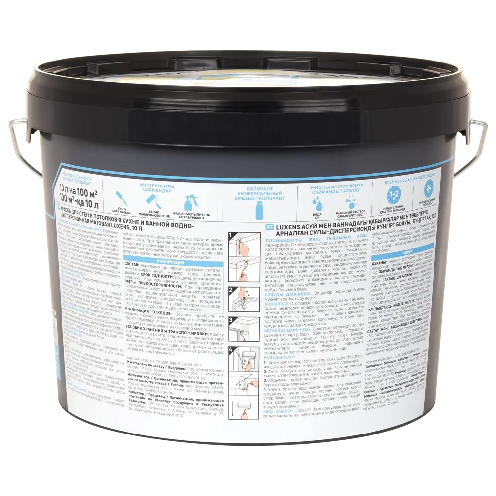 LUXENS Краска для кухни и ванной матовая база C 10 л 81963495 STLM-0015610 - Вид №1