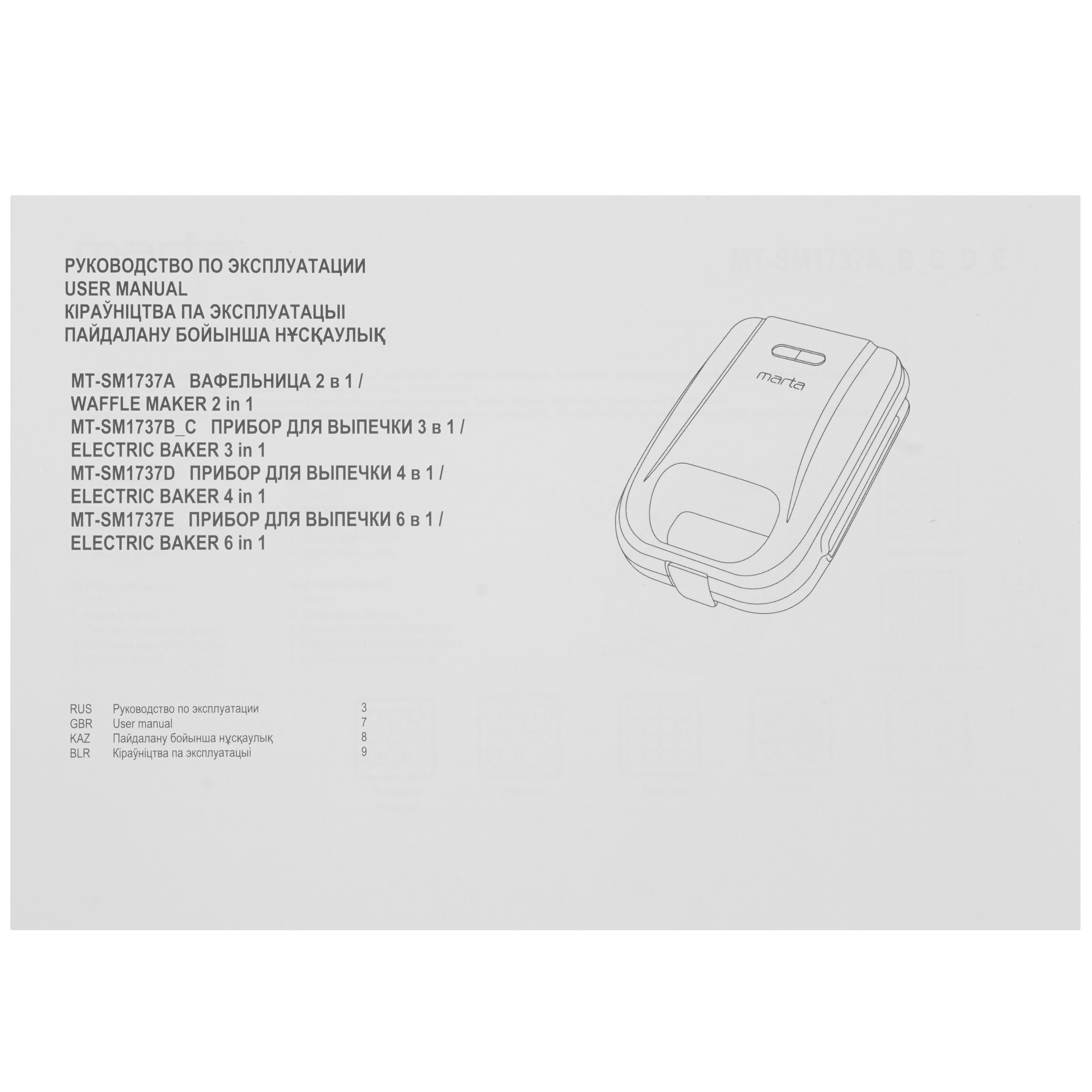 9148461 Универсальный пекарь Marta MT-SM1737E зеленый STDN-0095375 - Вид №6