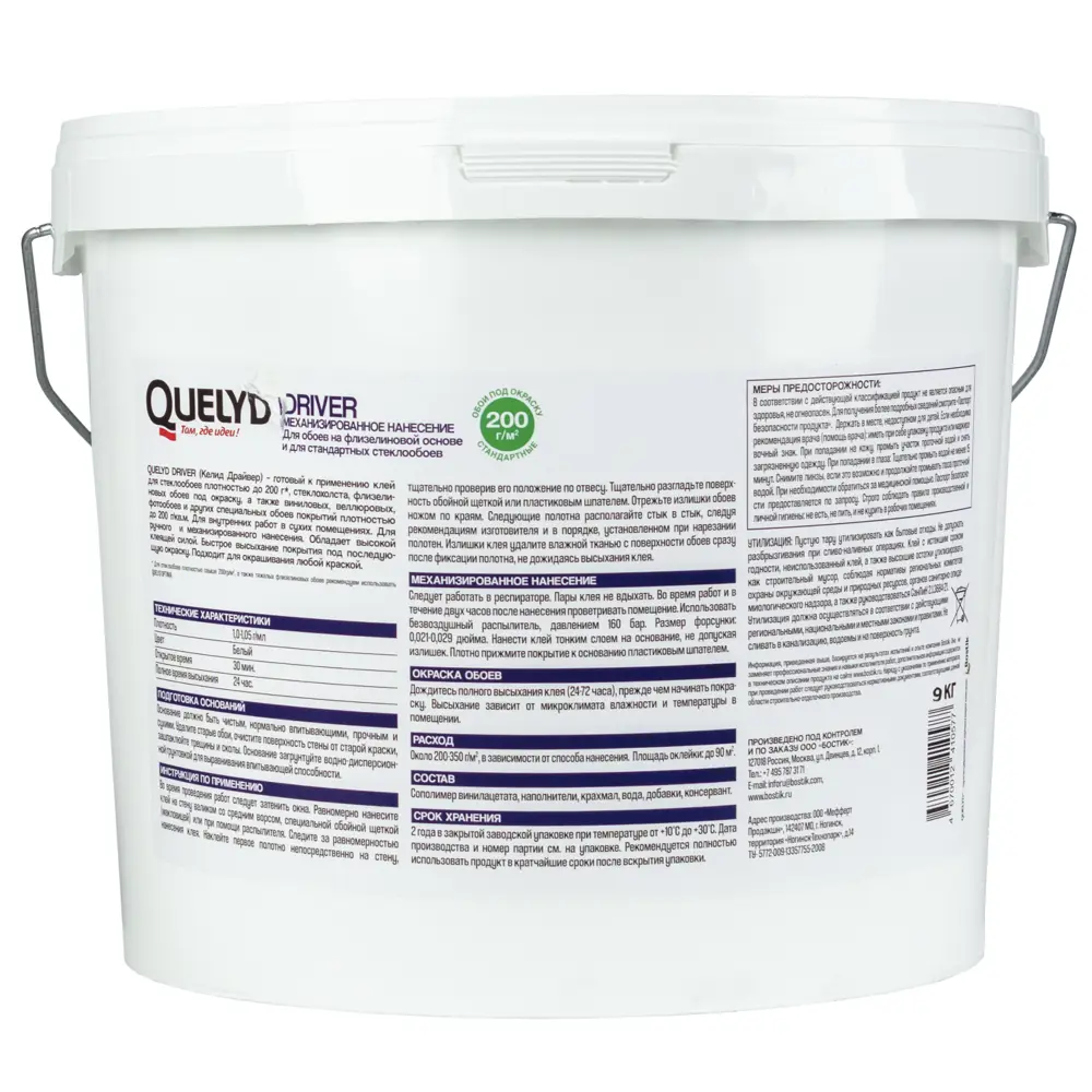 Клей для стеклообоев Quelyd Driver 45 м² STLM-2094817 - Вид №1