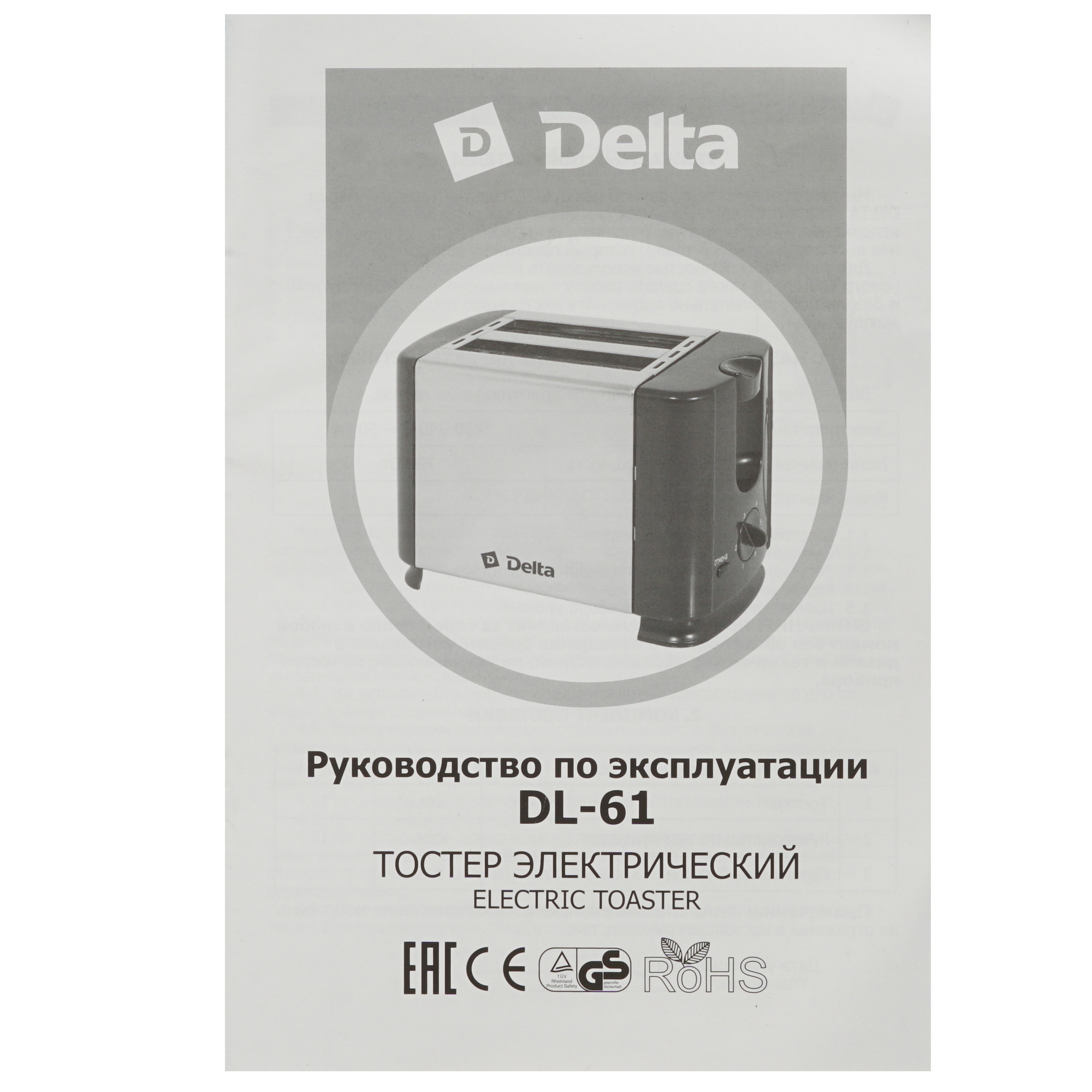 8100039 Тостер Delta DL-61 черный STDN-0077499 - Вид №6