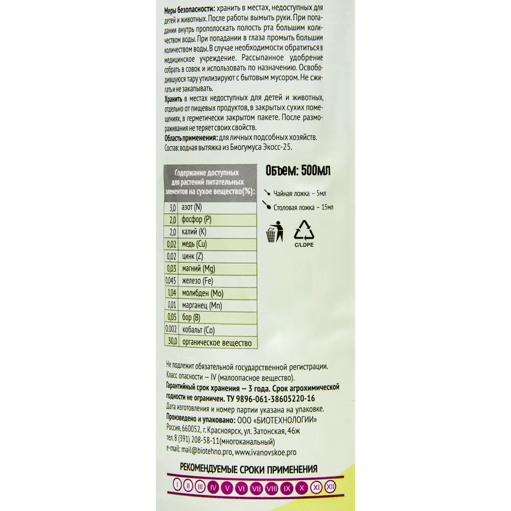 Удобрение биогумус Садовые рецепты для газона 0.5 л STLM-2019361 - Вид №2