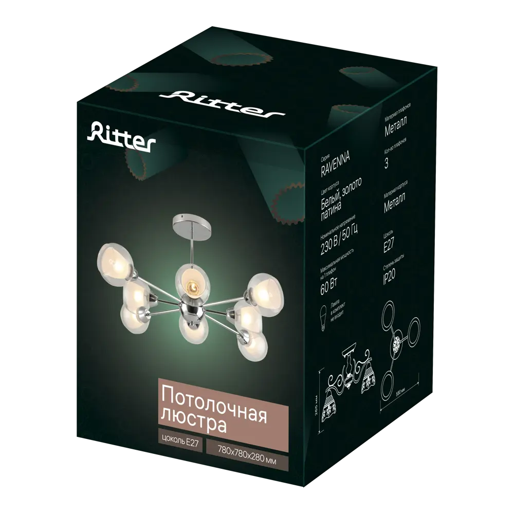 Люстра потолочная Ritter Parma 52517 2 8 ламп Е27 цвет хром STLM-2144045 - Вид №10