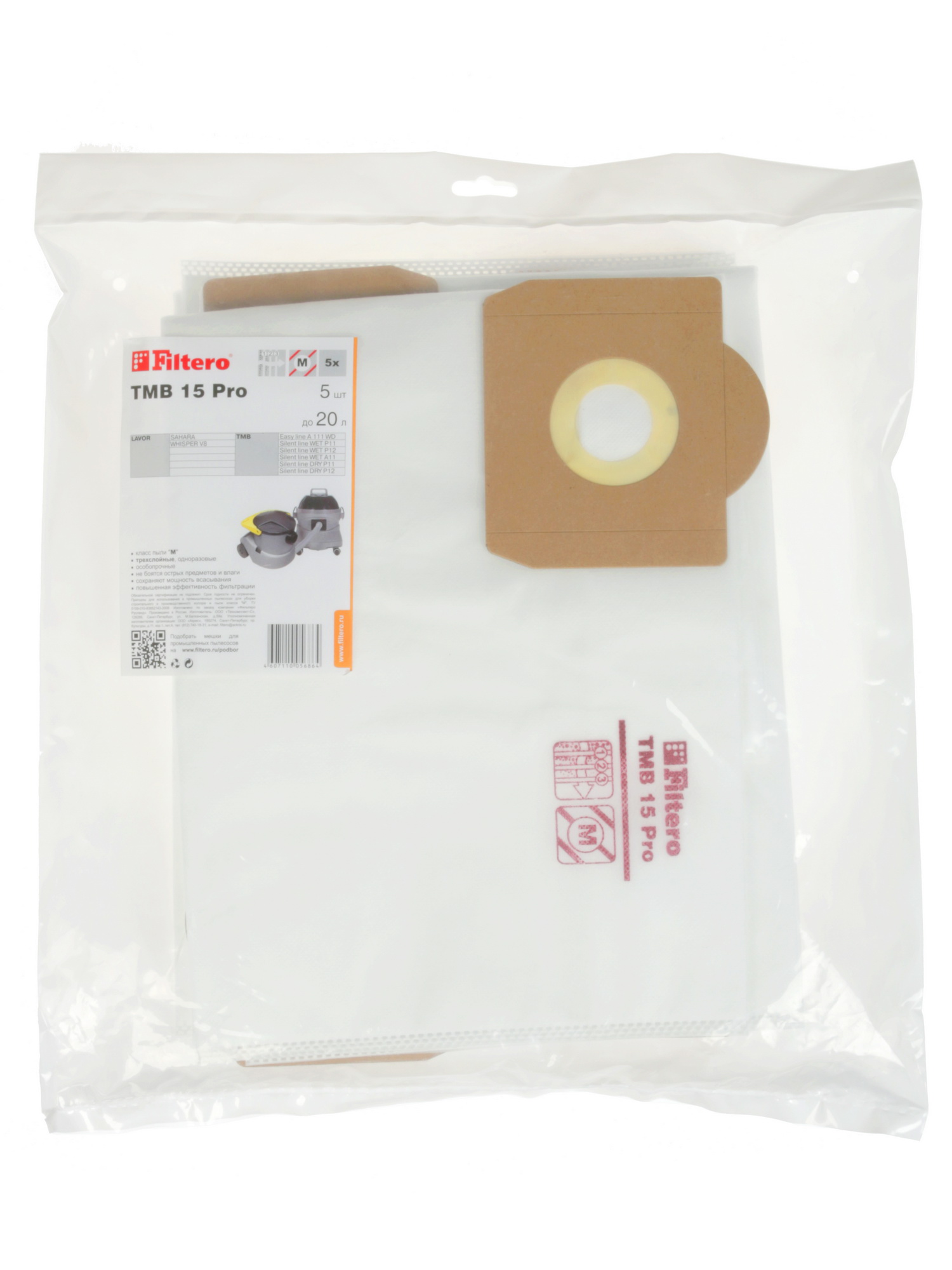 Мешки Filtero TMB 15 Pro 7926415 STDN-0072672 - Вид №2