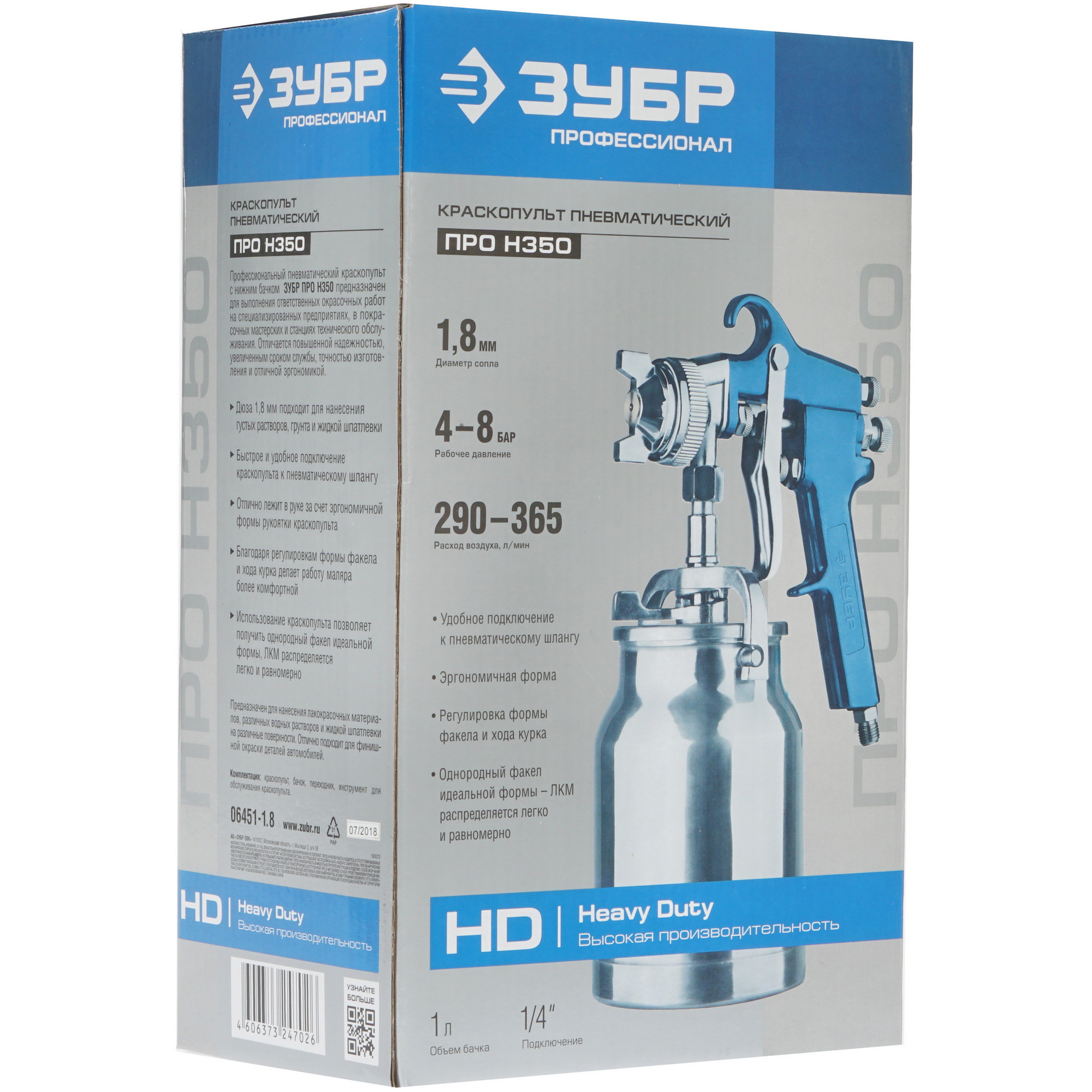 Краскораспылитель Зубр ПРОФЕССИОНАЛ 06451-1.8 8118839 STDN-0032045 - Вид №5