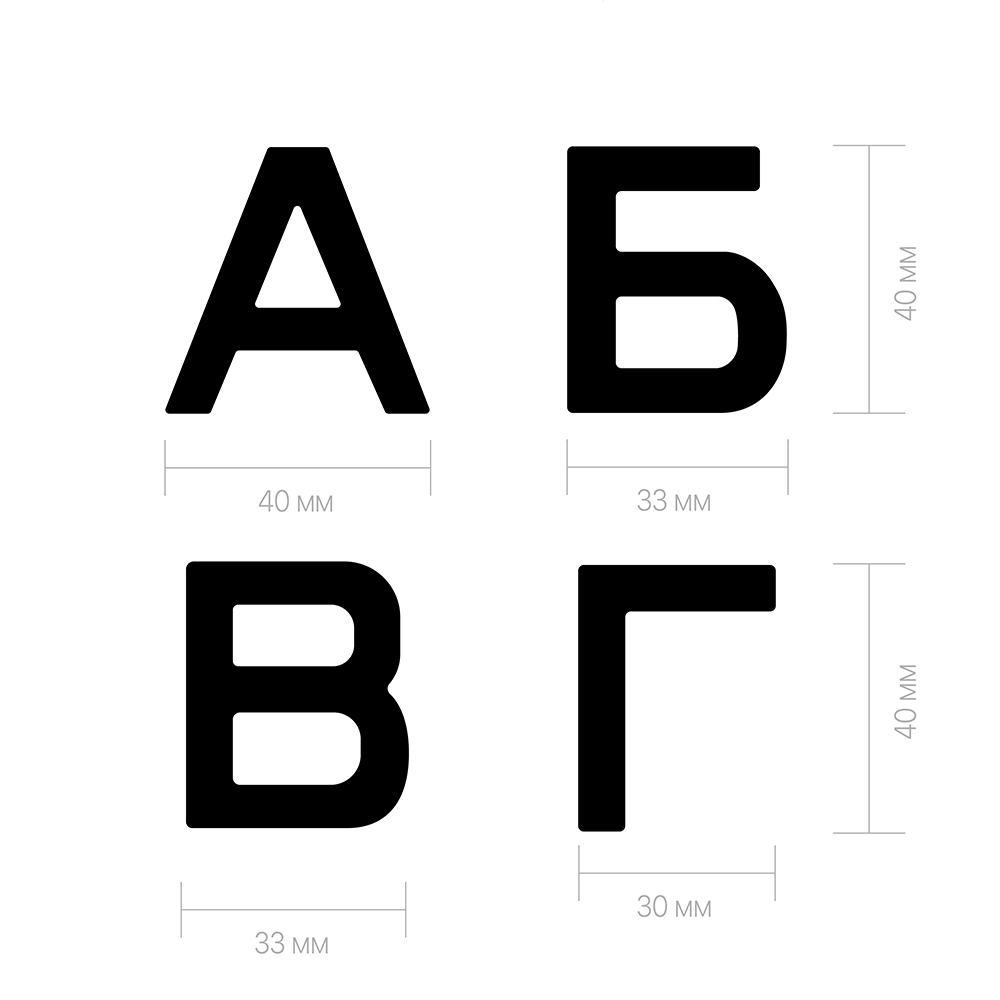 Дверная буква  «Г», 32х5х40 мм, матовое серебро LJPS0083 Public Steel Россия  - Вид №2