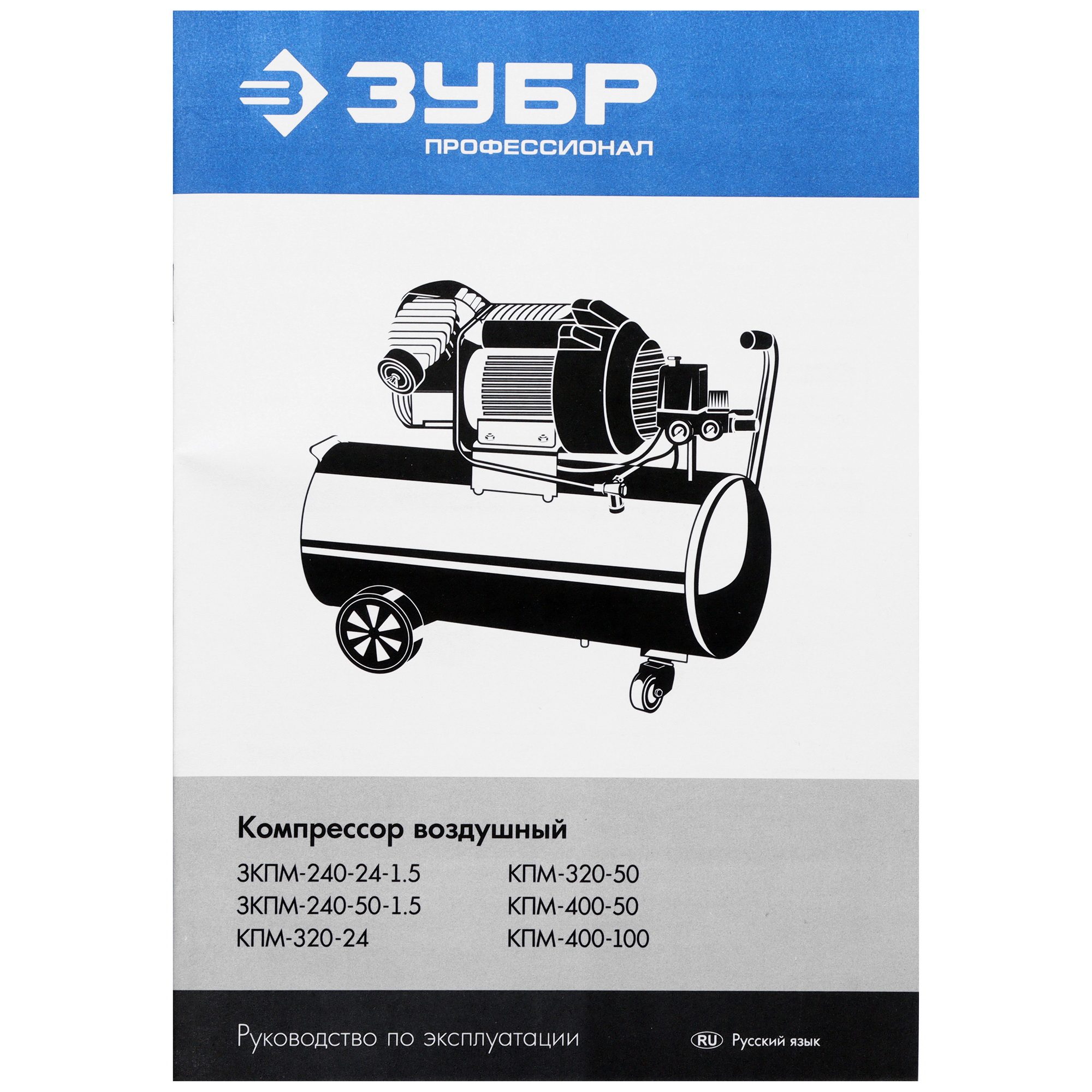 Компрессор поршневой масляный Зубр КПМ-320-24 5312015 STDN-0141674 - Вид №6