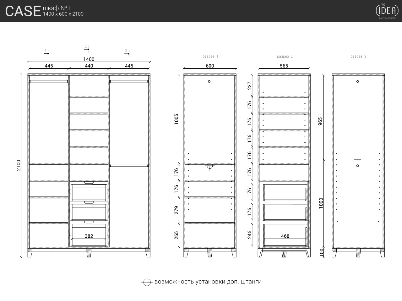 Шкаф распашной двухдверный бежевый Case THE IDEA  210356 Бежевый  - Вид №14