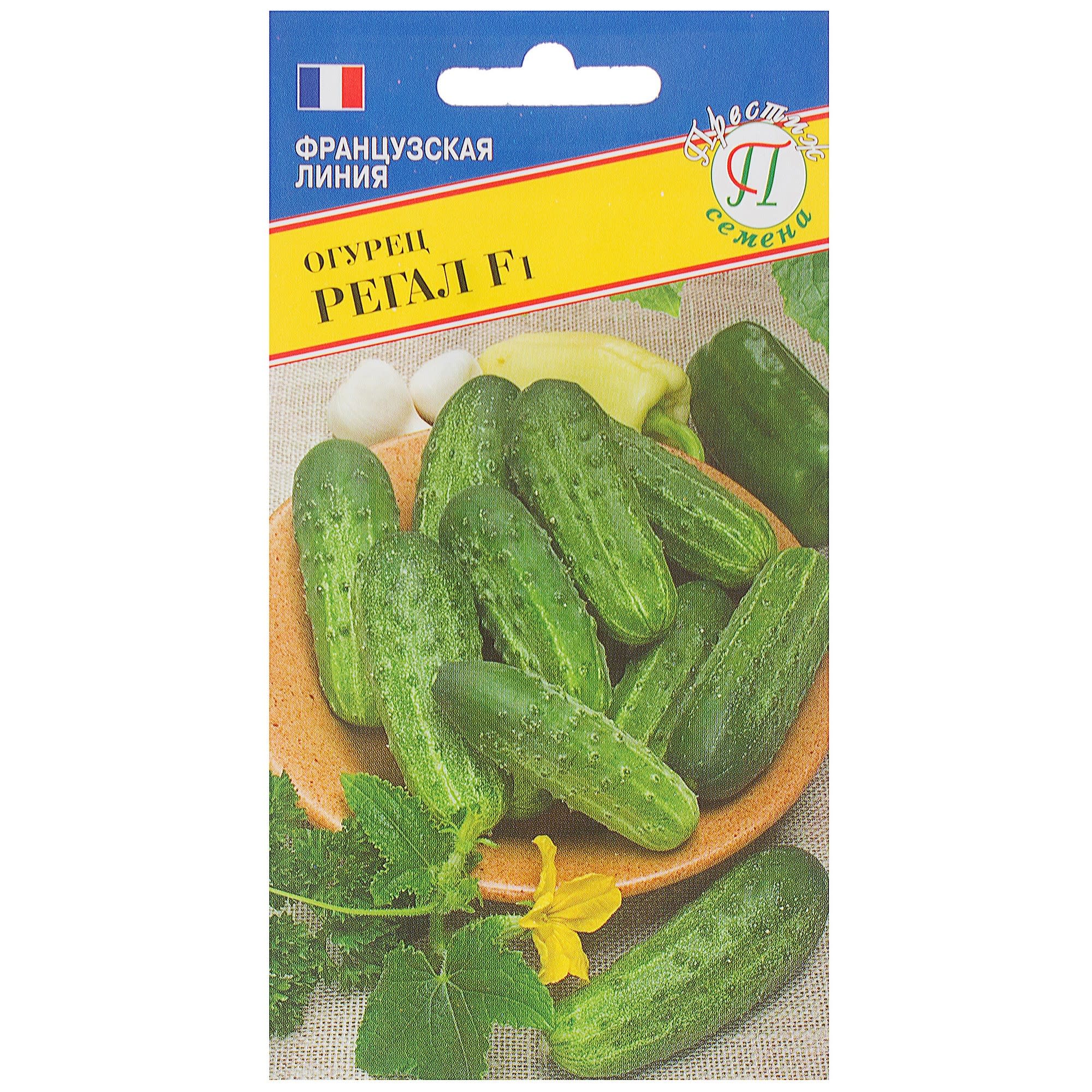 81931718 Семена Огурец «Регал» F1 Santreyd 