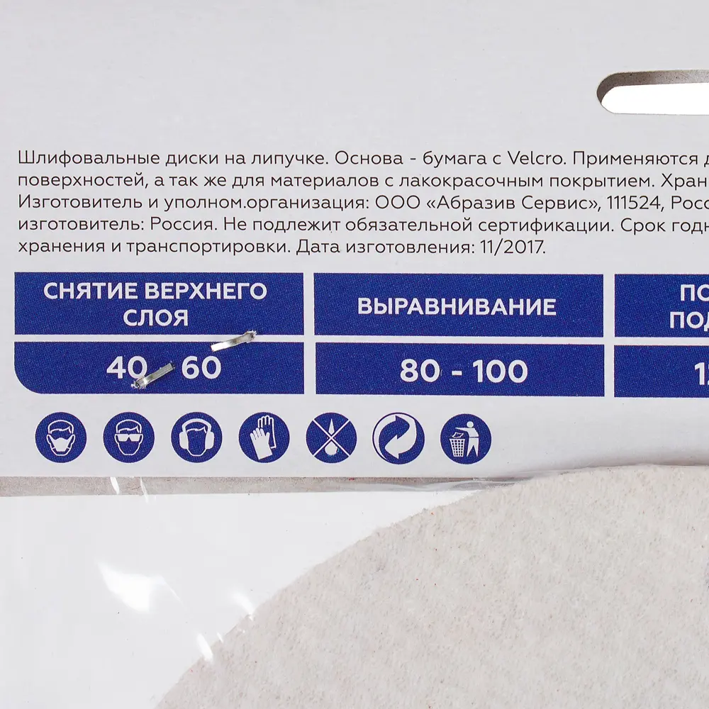 Шлифовальные диски Flexione P40 125 мм для металла, 5 шт 81929877 STLM-0014033 - Вид №4