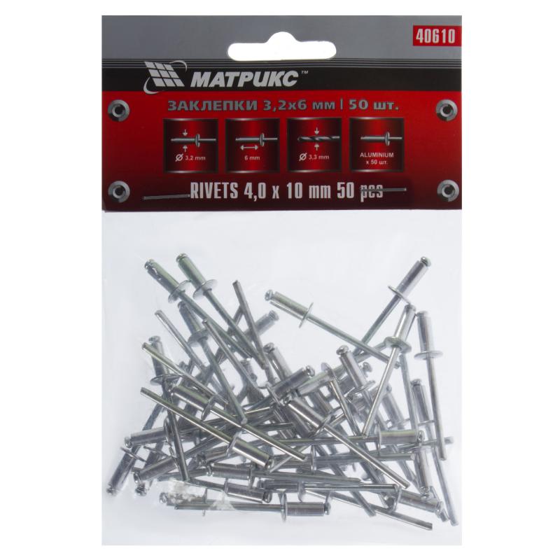 Заклёпка Matrix 4x10мм 50шт 12199 - Вид №1