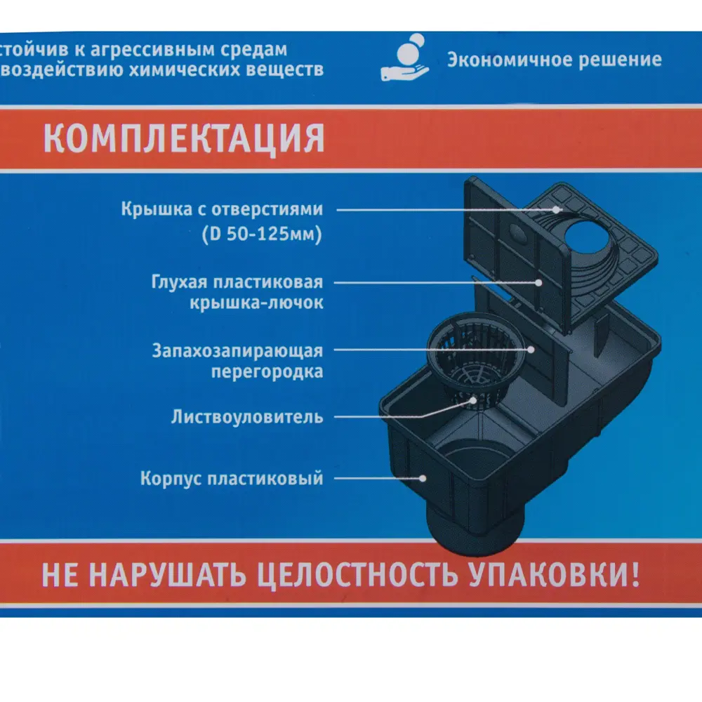 Трап ливнеприёмный GIDROLICA STLM-2033547 - Вид №3