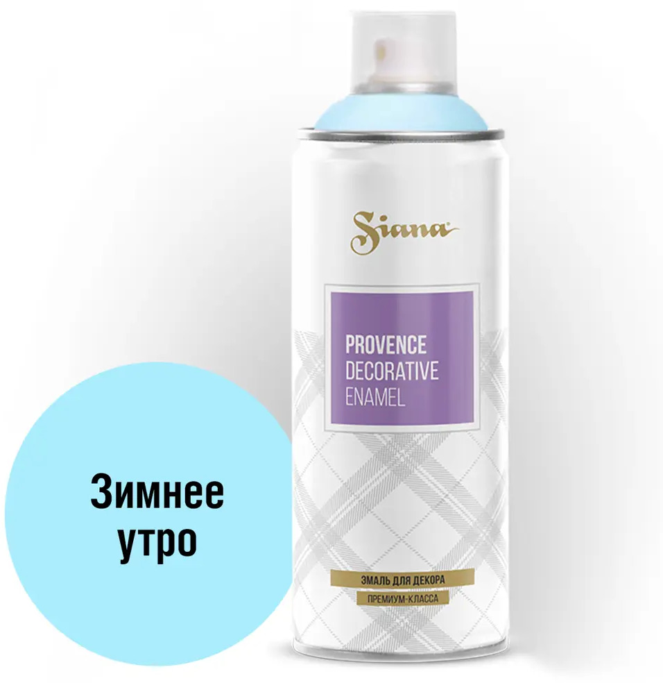 Аэрозольная эмаль SIANA Provence «Зимнее утро» для декора и реставрации 81946512