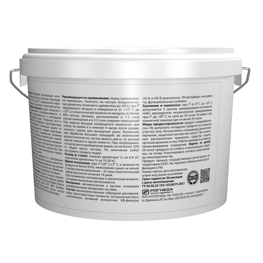 АКВАТЕКС Hybrid - гибридный антисептик для дерева 9 л 86364486 STLM-0068132 - Вид №3