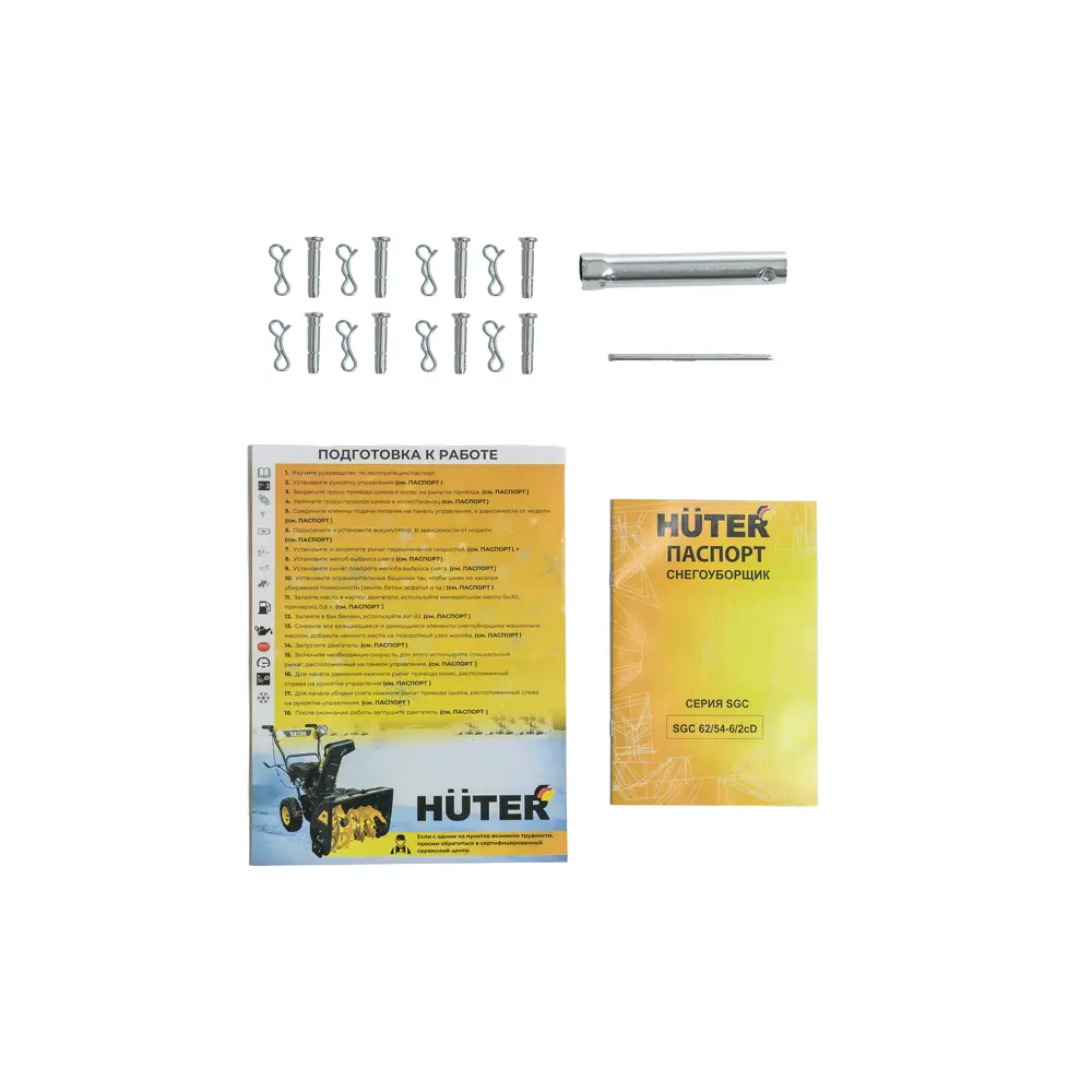 Снегоуборщик бензиновый HUTER 62/54-6/2cD 62 см 8 л.с STLM-2048512 - Вид №2