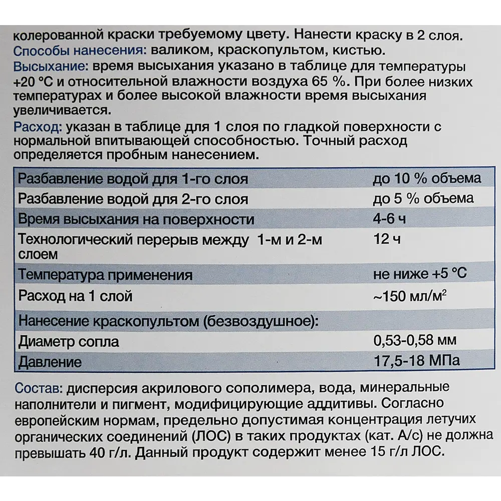 Краска фасадная Alpina Starke Fassade цвет белый матовая база А 2.5 л 84999937 STLM-2046985  - Вид №2