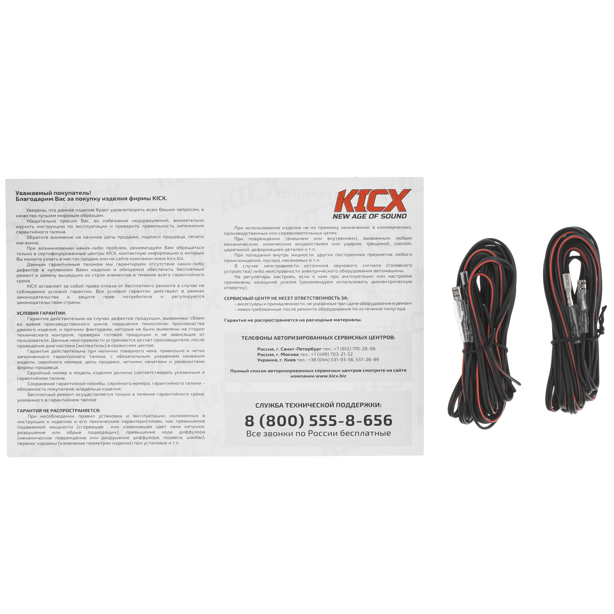 9102848 Коаксиальная акустическая система Kicx SP 165 STDN-0018085 - Вид №5