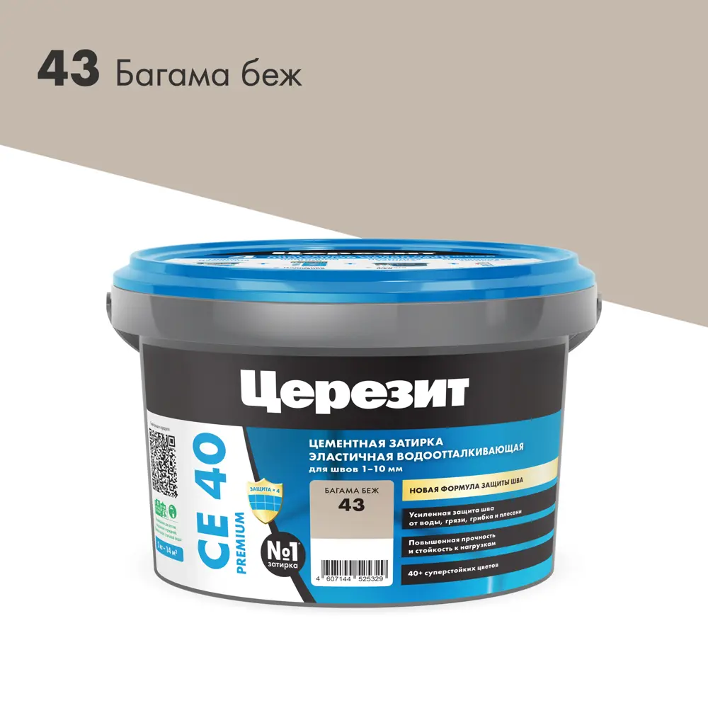 ЦЕРЕЗИТ CE 40 Водоотталкивающая затирка для влажных помещений, Багама беж 2 кг 12778303 STLM-0947163 - Вид №4
