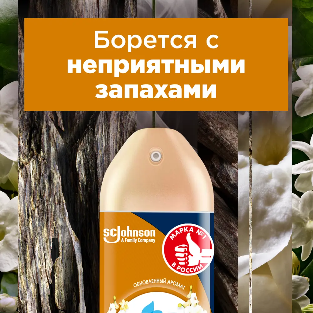 GLADE Восточные пряности и уд - аэрозоль для мгновенной свежести 82454648 STLM-0027456 - Вид №5