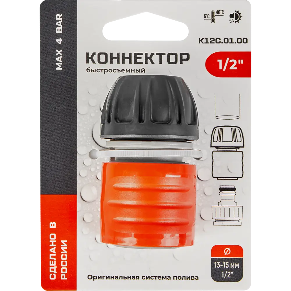 Santreyd - Быстросъемный коннектор для шлангов 1/2" 89367476 STLM-1512782 - Вид №3