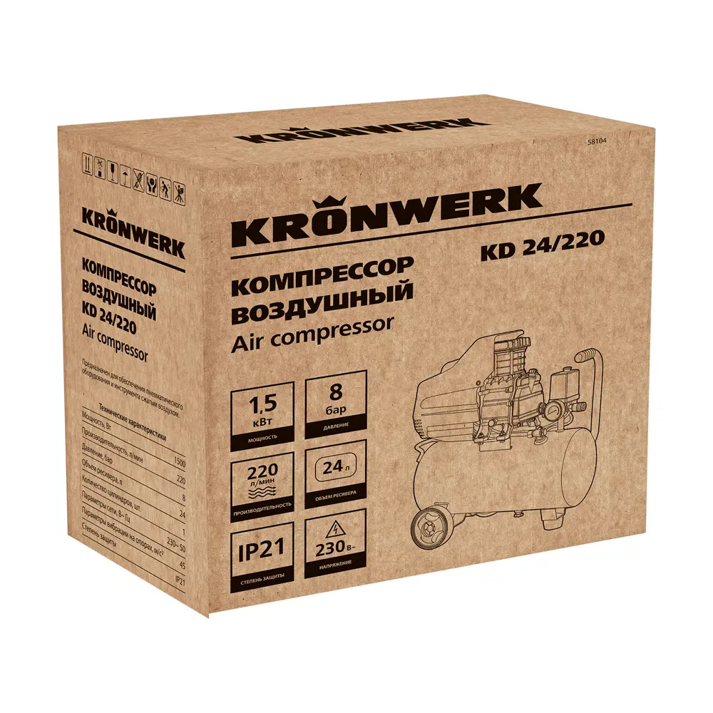 Компрессор сетевой поршневой масляный Kronwerk 58104, 24 л 220 л/мин STLM-2013757 - Вид №42