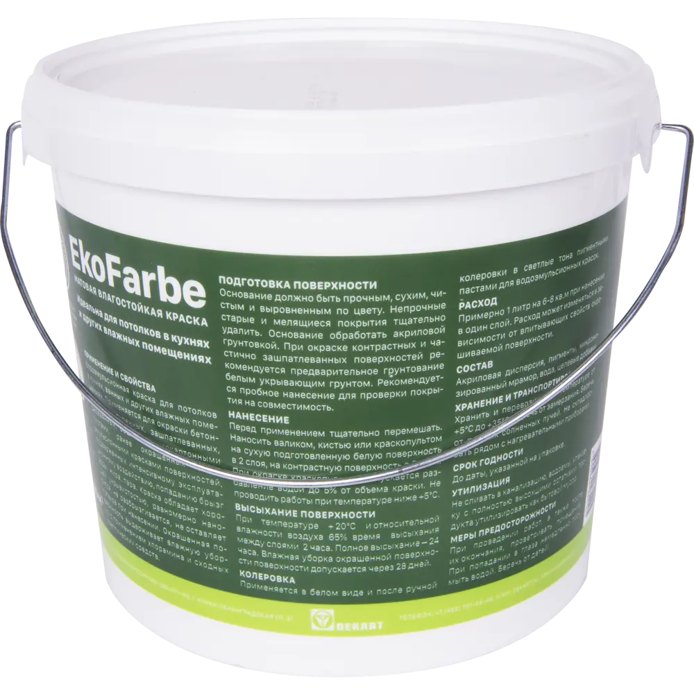 Краска для кухни и ванной Jobi Ekofarbe матовая цвет белый база A 5 л STLM-2019877 - Вид №1