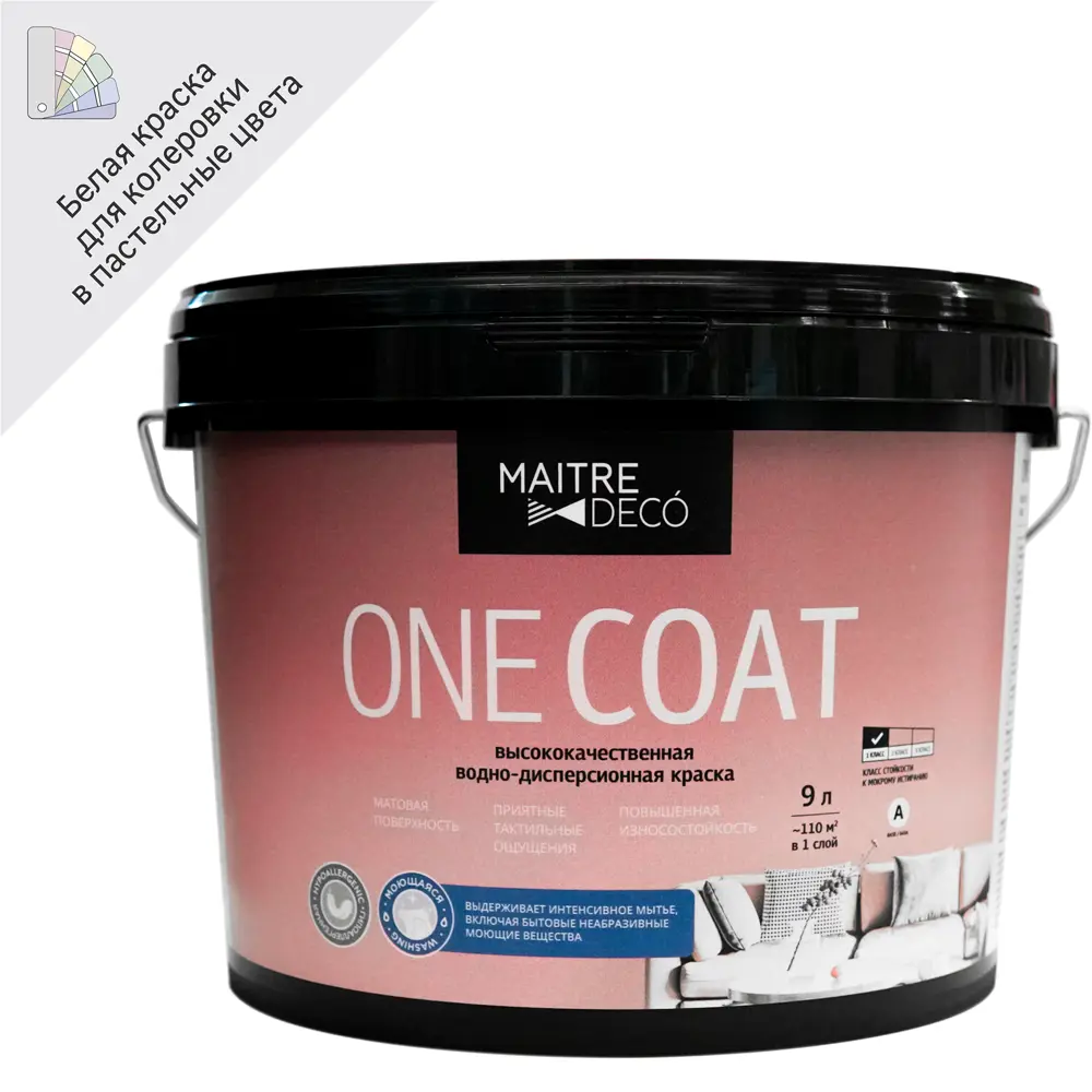 Краска MAITRE DECO One Coat - матовая белая для стен и потолков 9 л 85264030