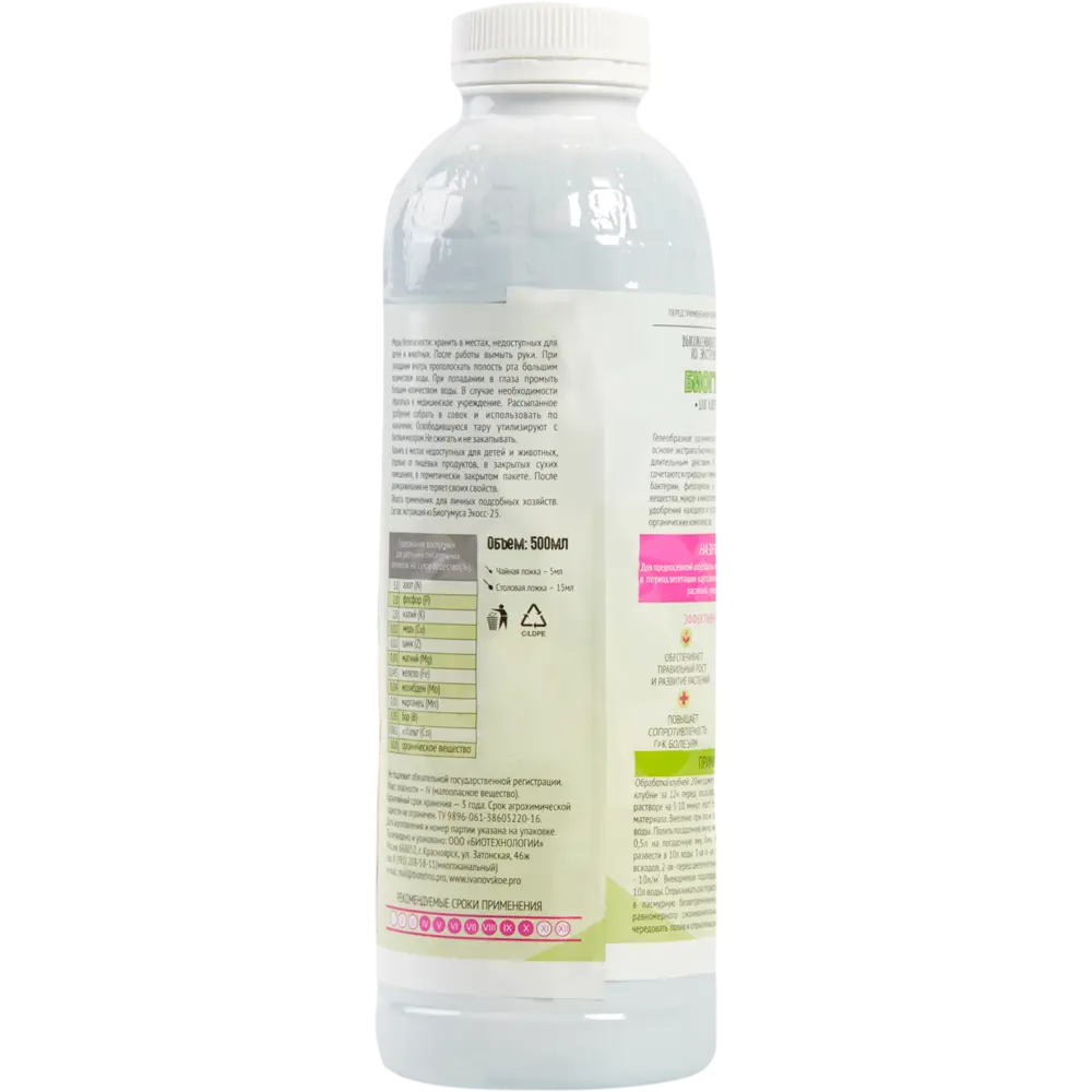 Удобрение биогумус Садовые рецепты для картофеля 0.5 л STLM-2193859 - Вид №1