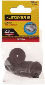 Насадки для гравировальной машинки Stayer 29910-H36 1069381