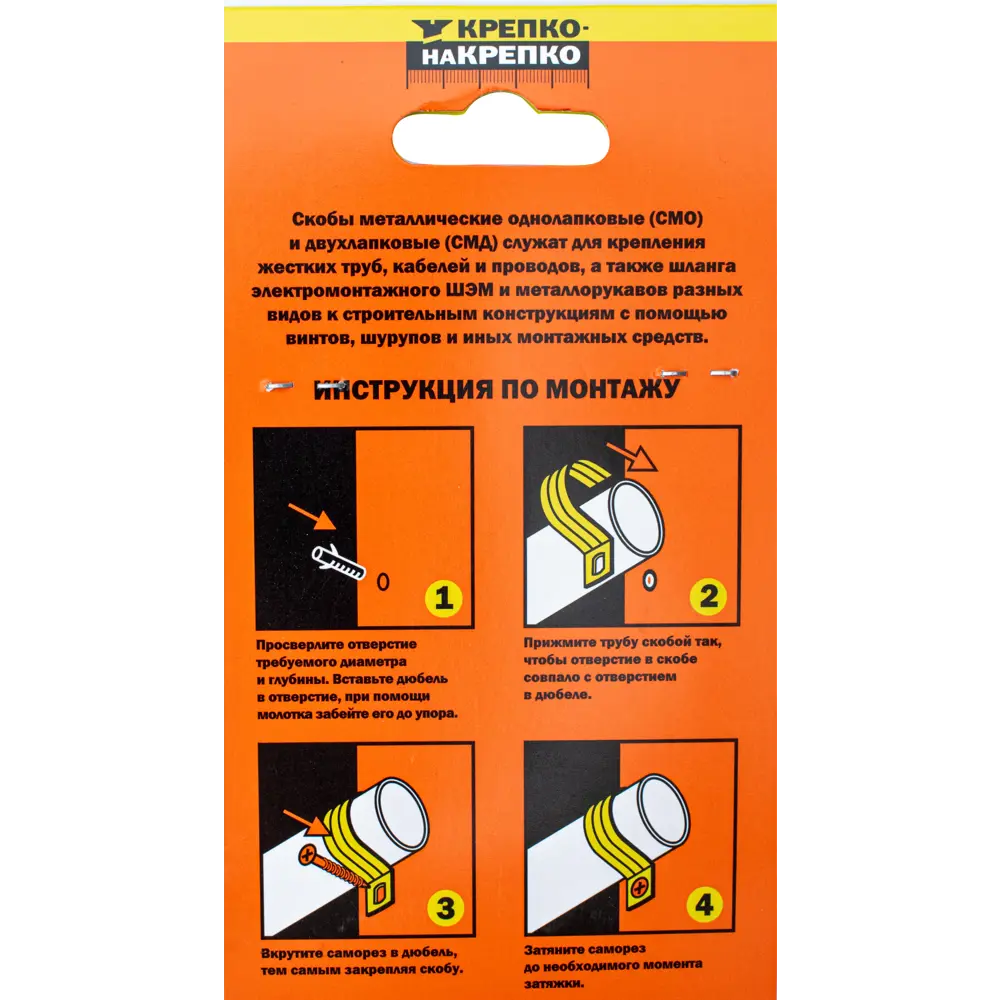 Двухлапковая скоба Крепко-накрепко оцинкованная 20 мм (8 шт) 89421149 STLM-1574039 - Вид №4